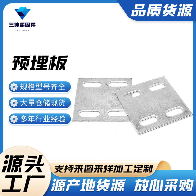 金湾三体金属制品